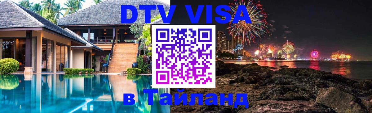 Оформление DTV визы под ключ: стоимость и тарифы, только загранпаспорт - 